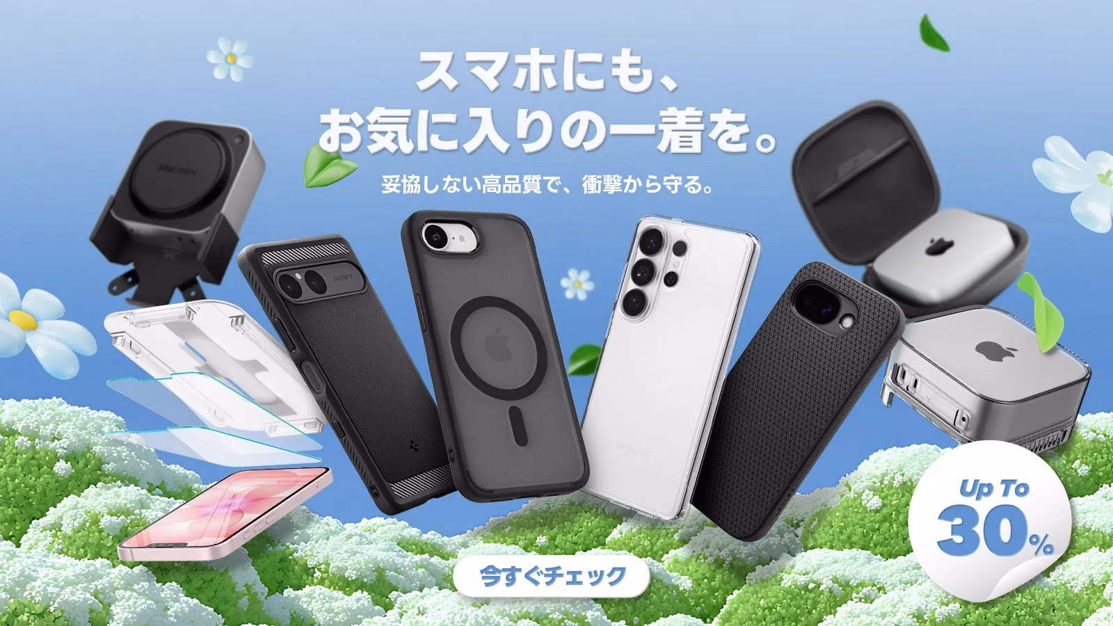 スマホケースや周辺機器の広告画像。スマホ、Mac mini、AirPodsケースなどが写っており、最大30%オフの割引表示がある。