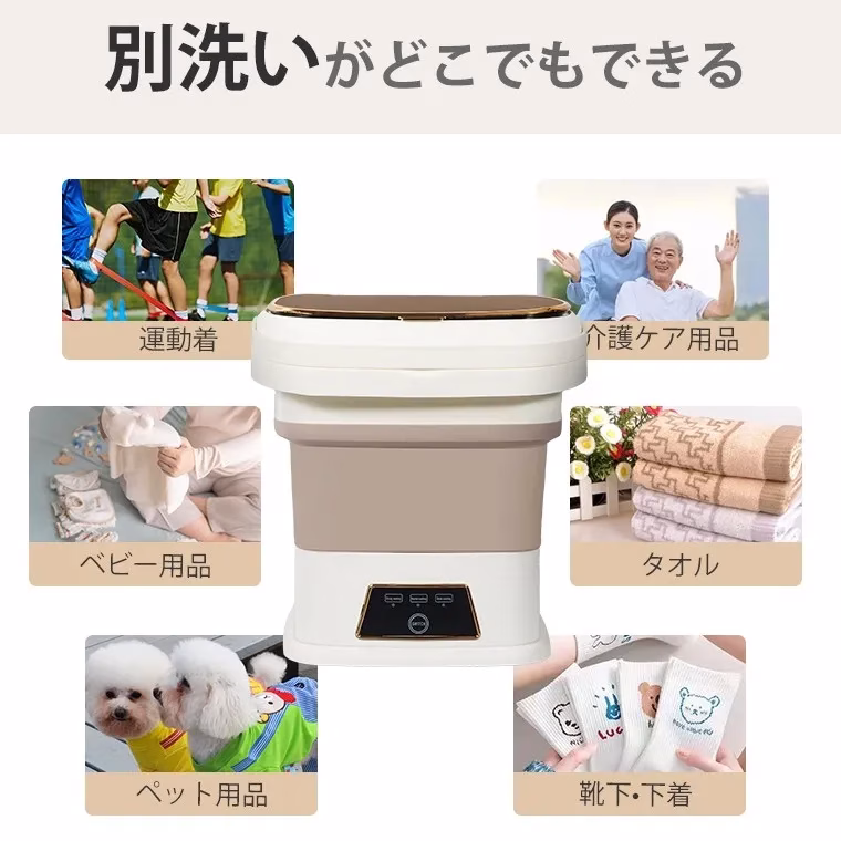 ポータブル洗濯機と様々な洗濯物(運動着、介護ケア用品、ベビー用品、ペット用品、タオル、靴下・下着)のイラスト。