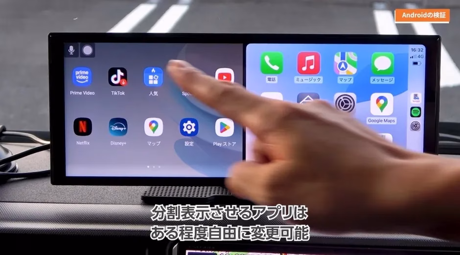 車のダッシュボードに設置されたディスプレイ。画面は分割されており、左側にはアプリのアイコンが表示され、右側には電話、音楽、地図などのアプリが表示されている。指で画面を操作している様子が写っている。