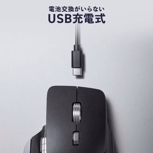 USB充電式