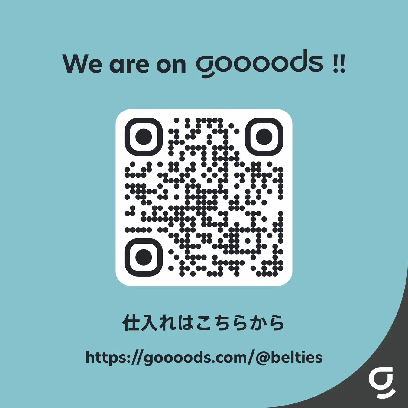 水色の背景に、QRコード、テキストが配置された画像です。「We are on gooooods !!」、「仕入れはこちらから」、「https://gooooods.com/@belties」というテキストが確認できます。