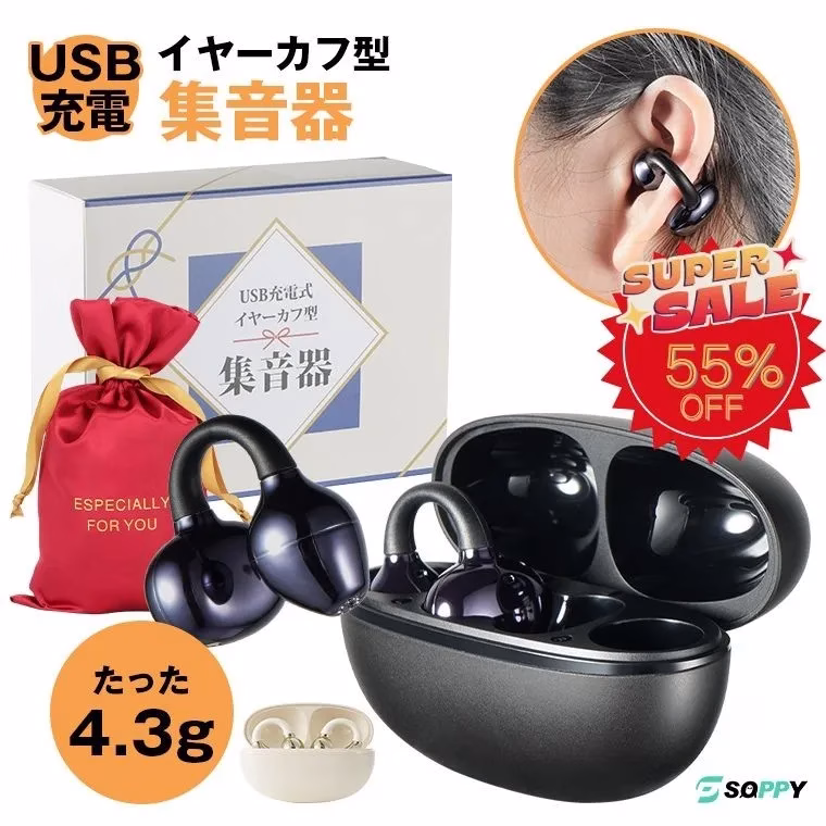 イヤーカフ型集音器