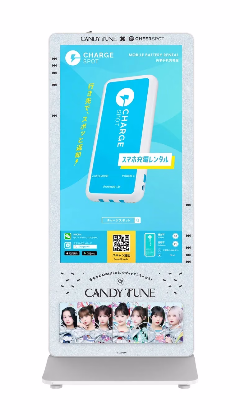 CANDY TUNE限定デザインラッピング仕様のChargeSPOTバッテリースタンド