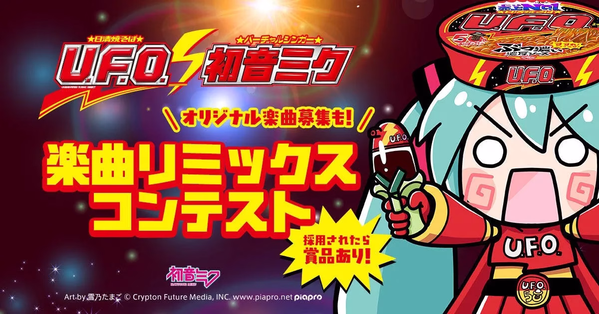 楽曲コンテストの募集イメージ