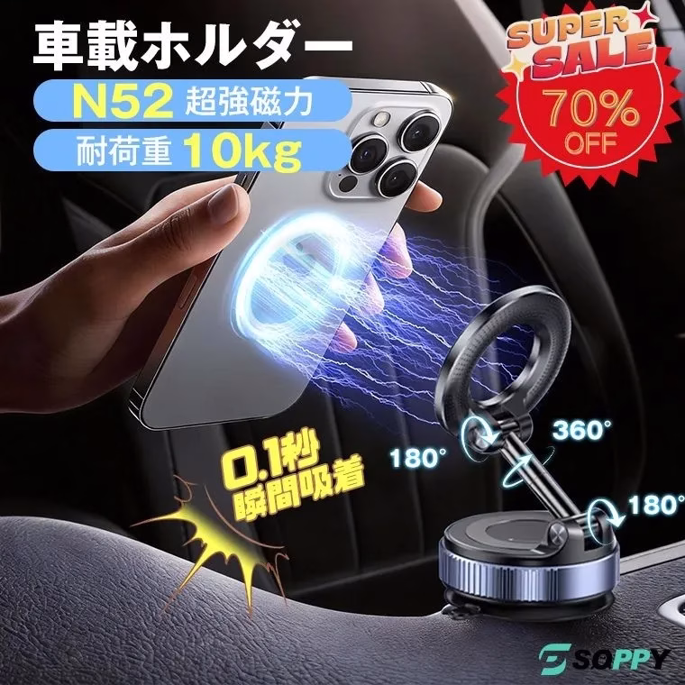 N52超強力車載ホルダー