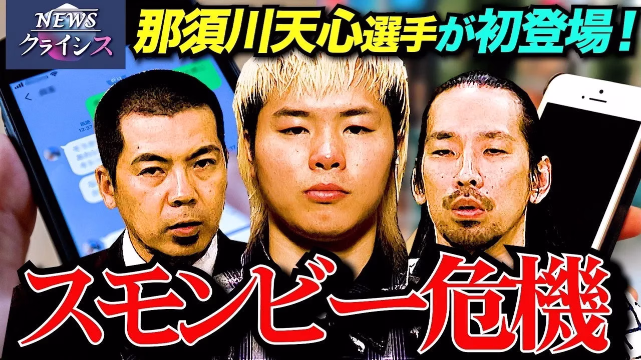 那須川天心、天竺川原、真空ジェシカ川北の3人が出演している番組風景