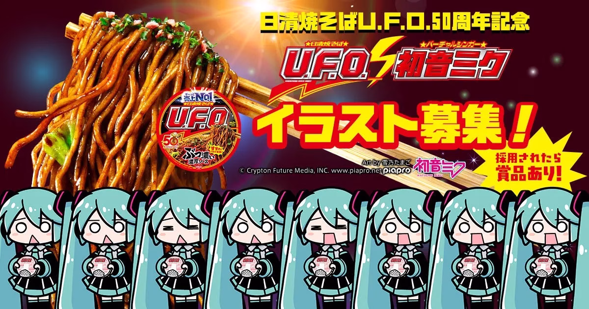 イラストコンテストの募集イメージ
