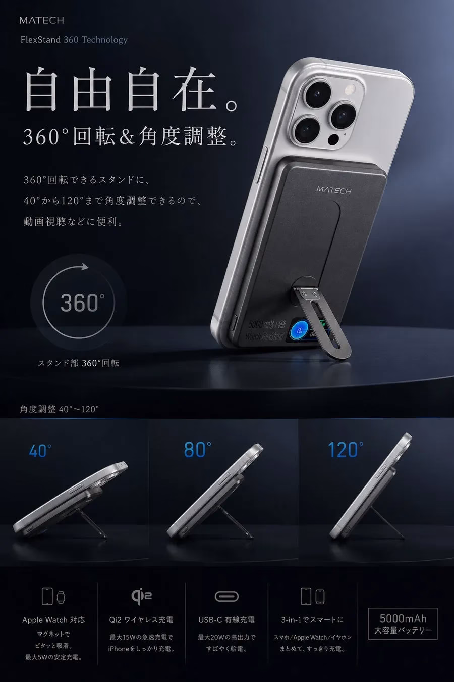 Qi2対応 15W高速ワイヤレス充電
