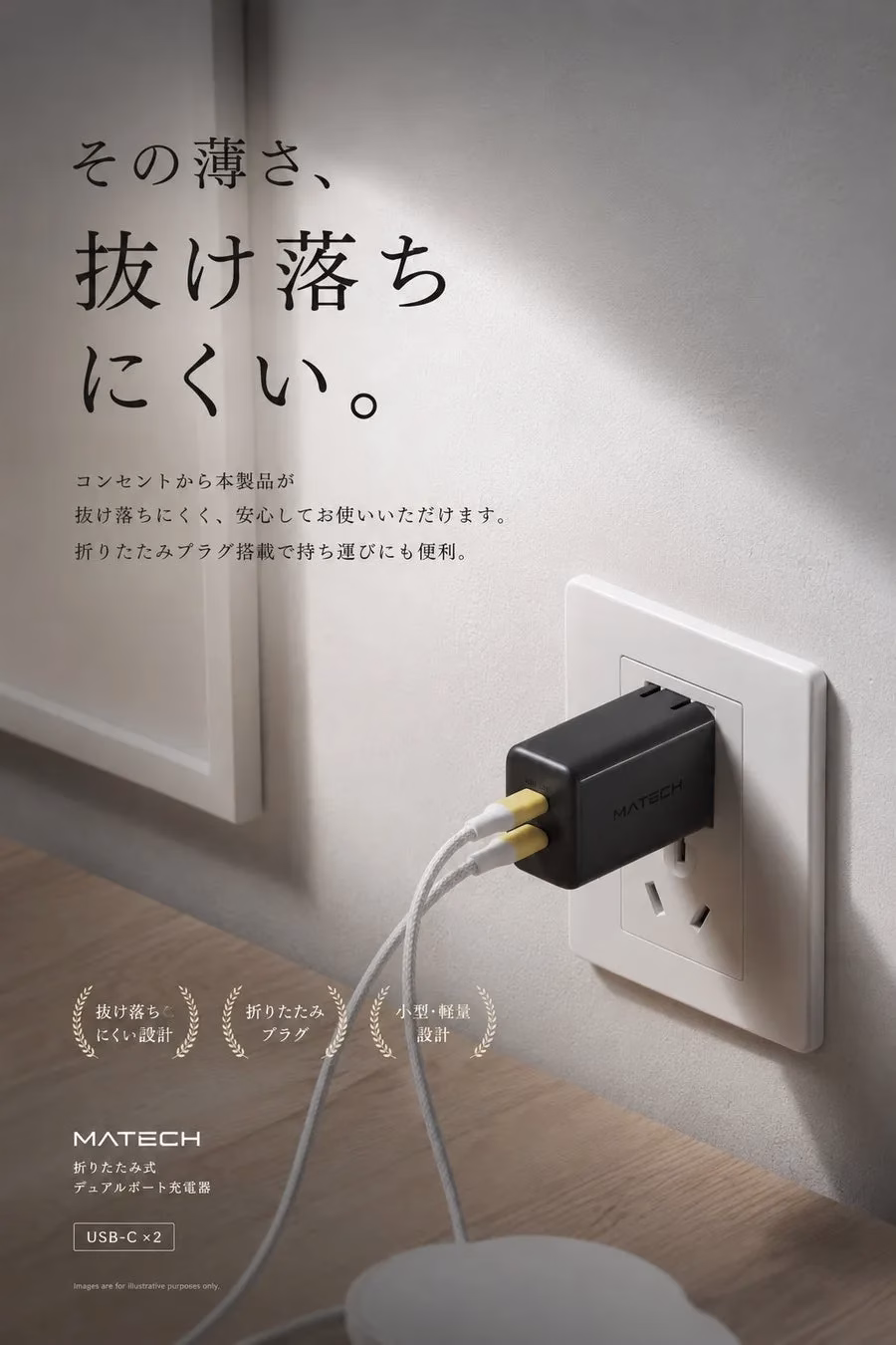 SoniCube 67W 2ポート同時充電