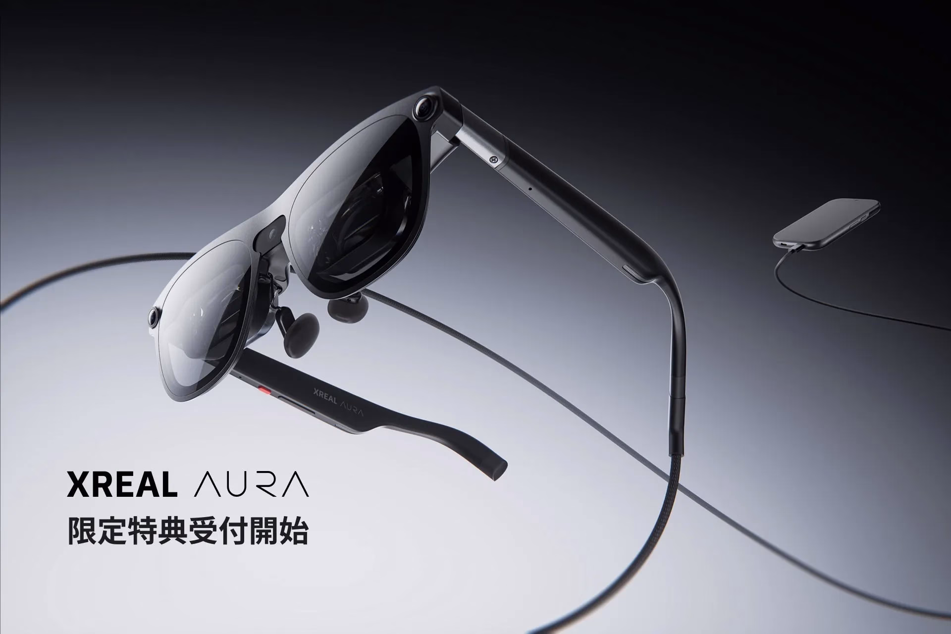 XREAL AURA本体