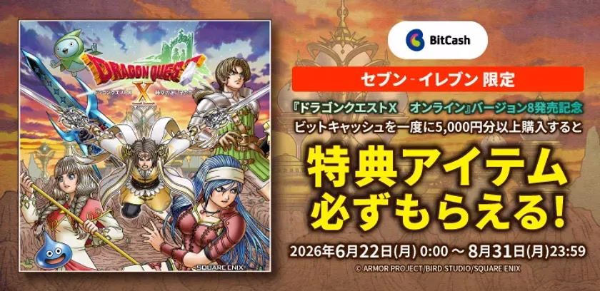 キャンペーンキービジュアル