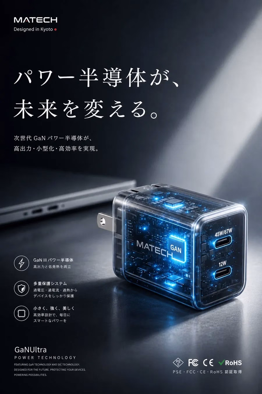 SoniCube 67W コンセント抜け落ち防止