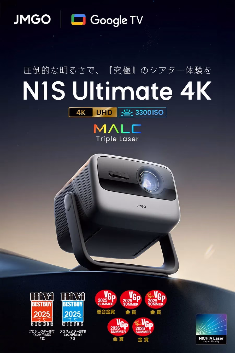 N3 Ultimate 2