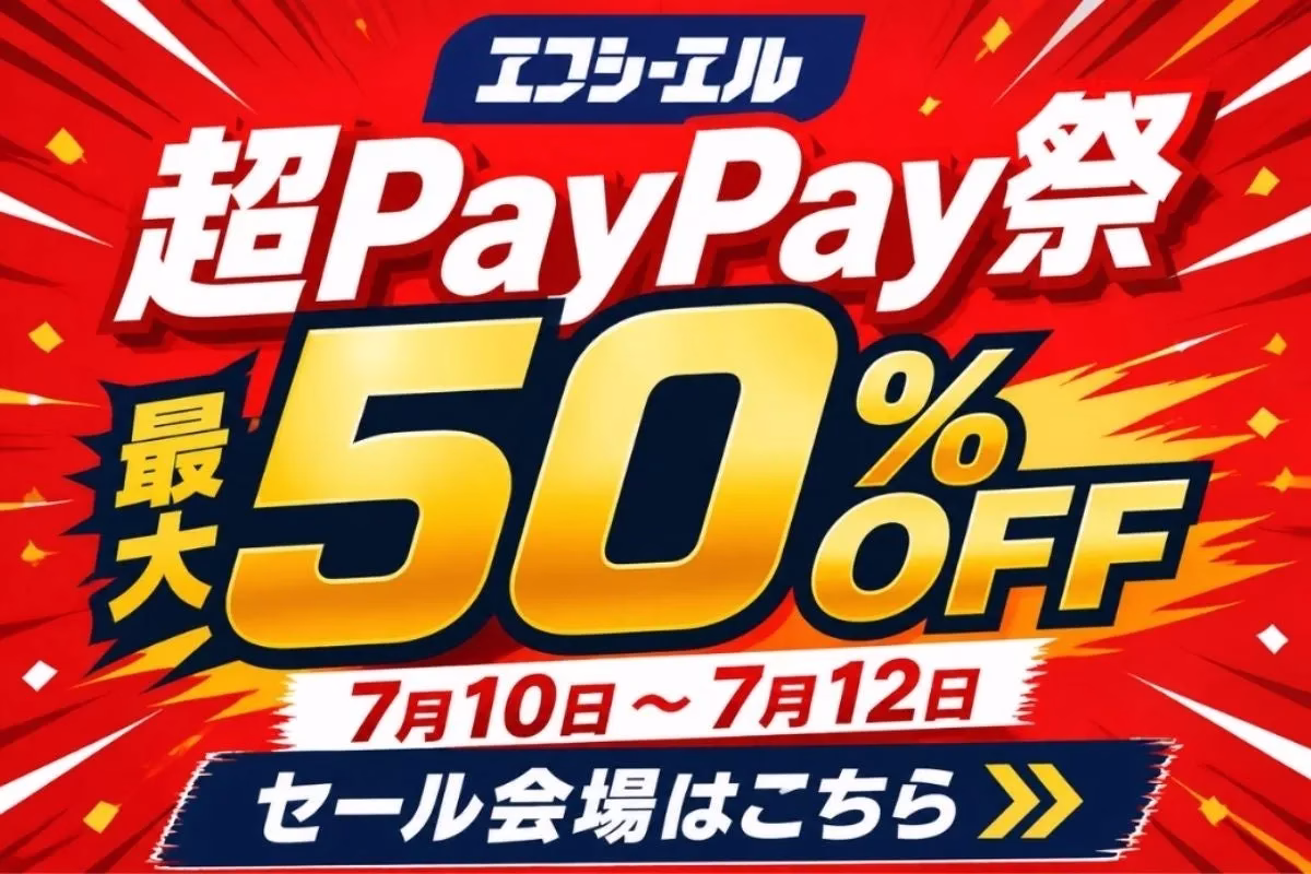 夏のレジャーに向けて車・バイク用品の大特価セールを開催