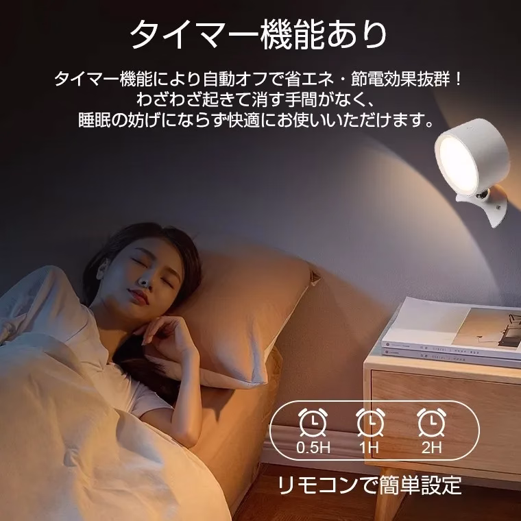 タイマー、記憶機能