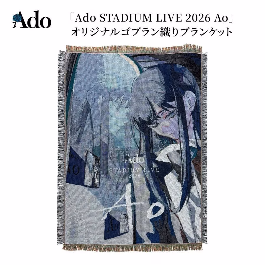 Ado STADIUM LIVE 2026 Ao オリジナルゴブラン織りブランケット 詳細