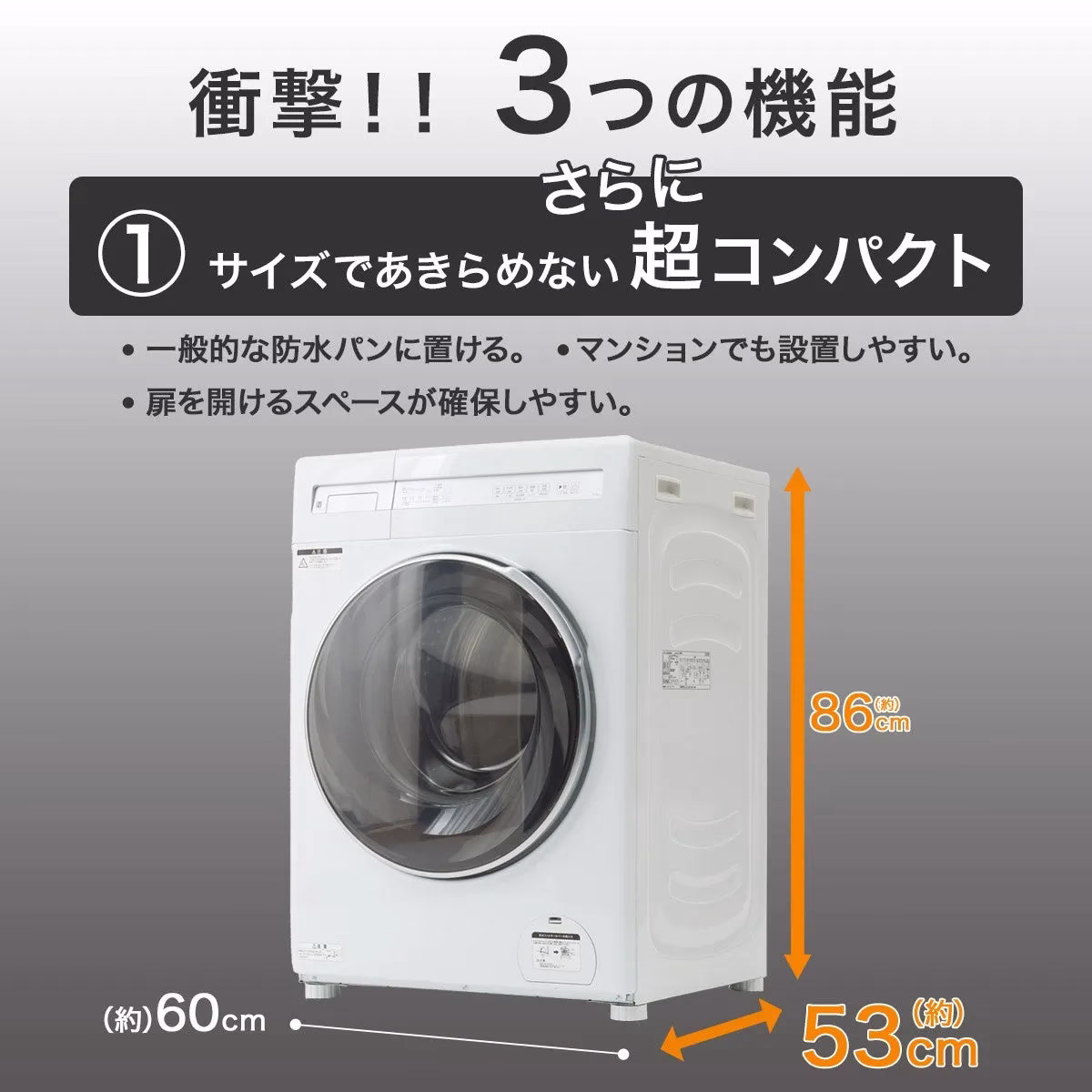 ニトリ 6kgドラム式洗濯乾燥機 ND60KL コンパクトサイズ