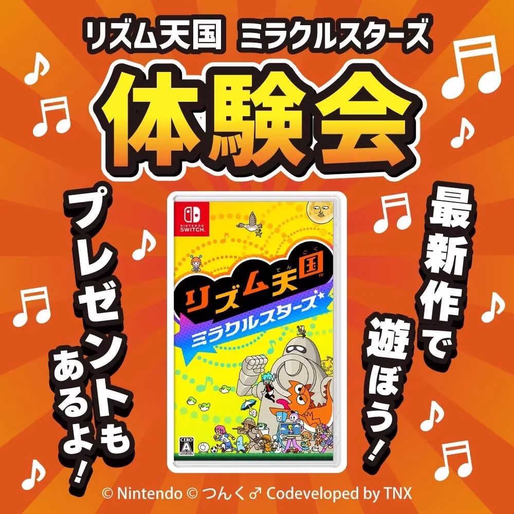 リズム天国 ミラクルスターズ ロゴ