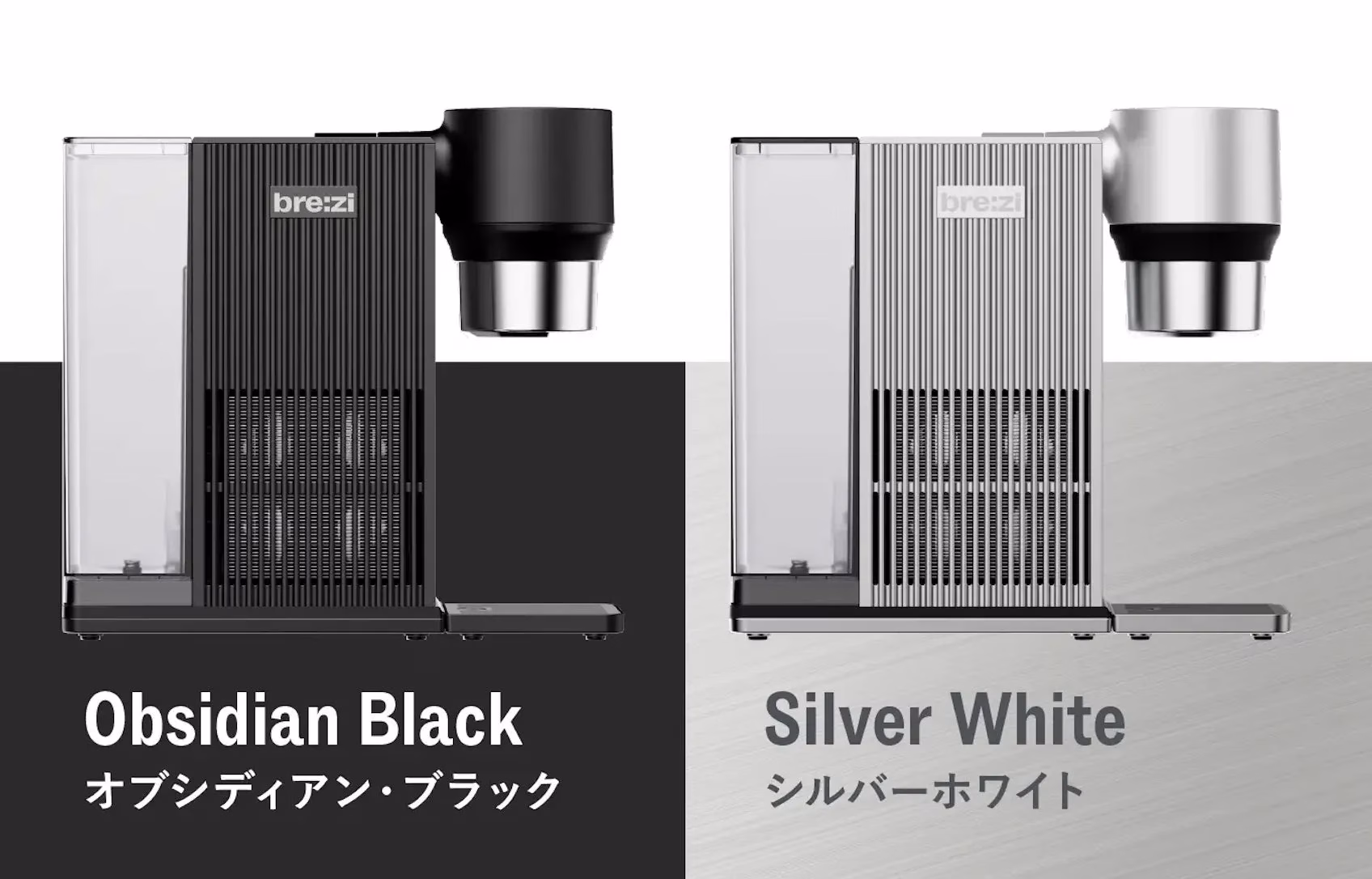 Brezi製品仕様