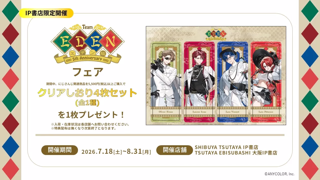 TSUTAYAフェア情報