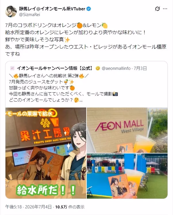 静馬レイさんからのメッセージ
