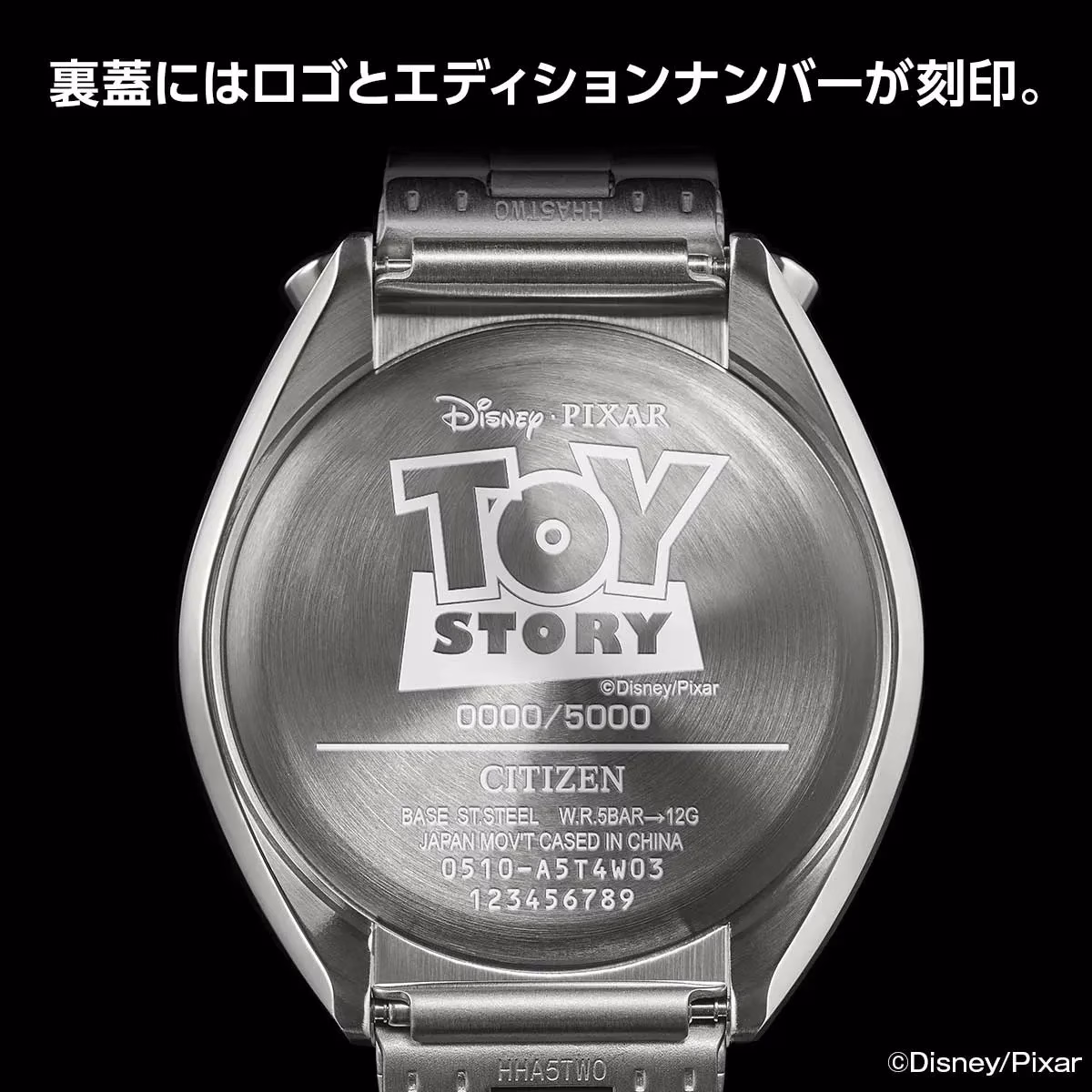 裏蓋のロゴとエディションナンバー