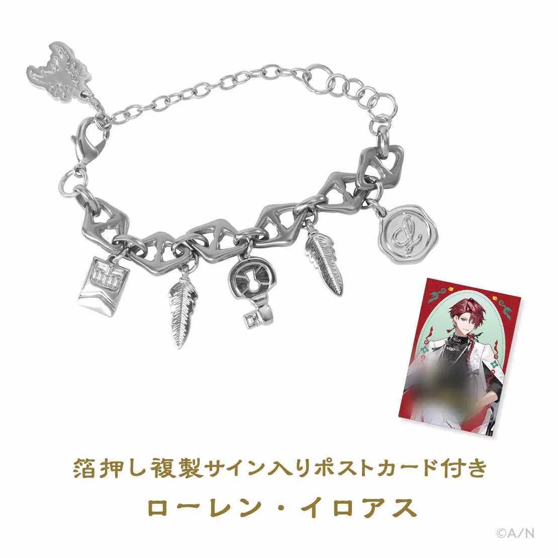 ブレスレット