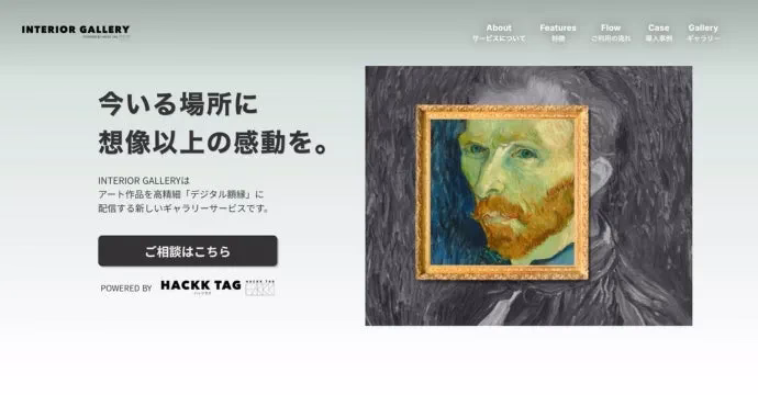INTERIOR GALLERYのイメージ