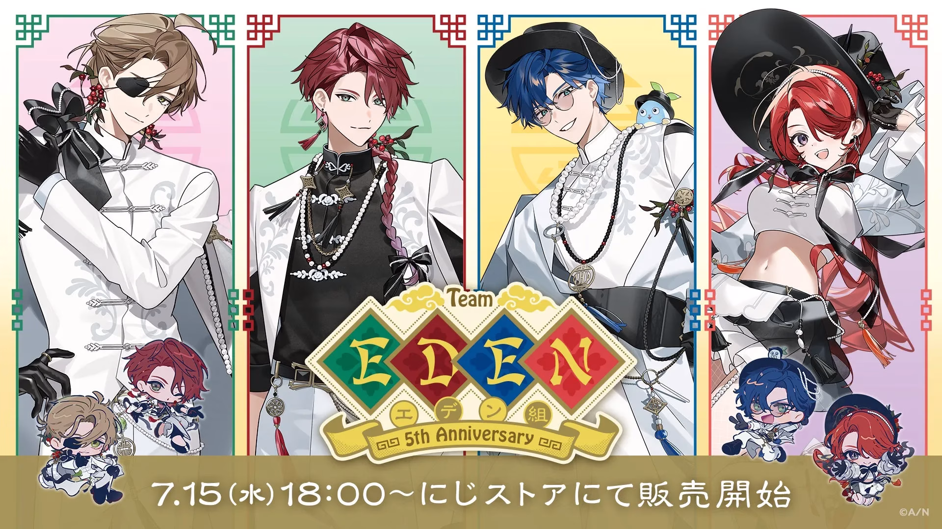 エデン組 5th Anniversary グッズ集合