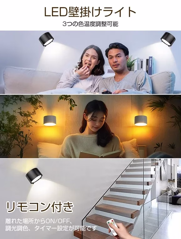 調光・調色イメージ1