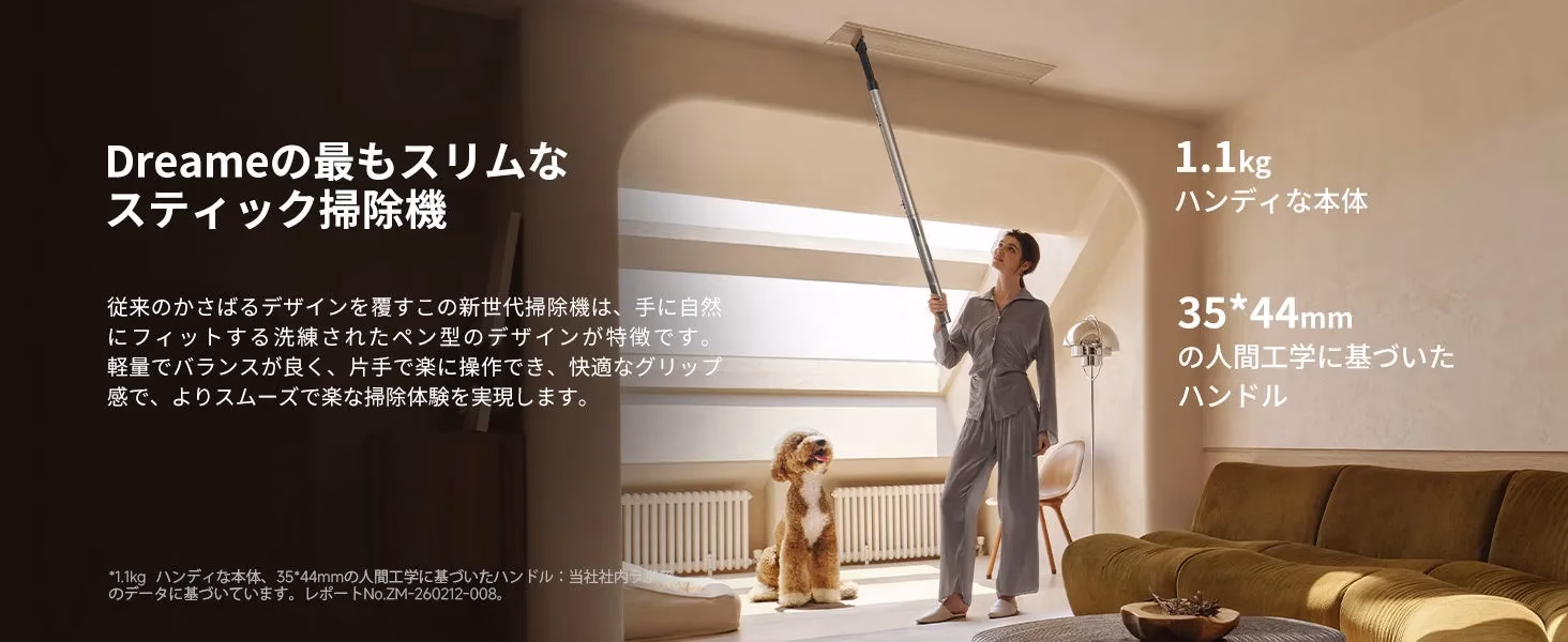 Dreame S1の軽快な使用感