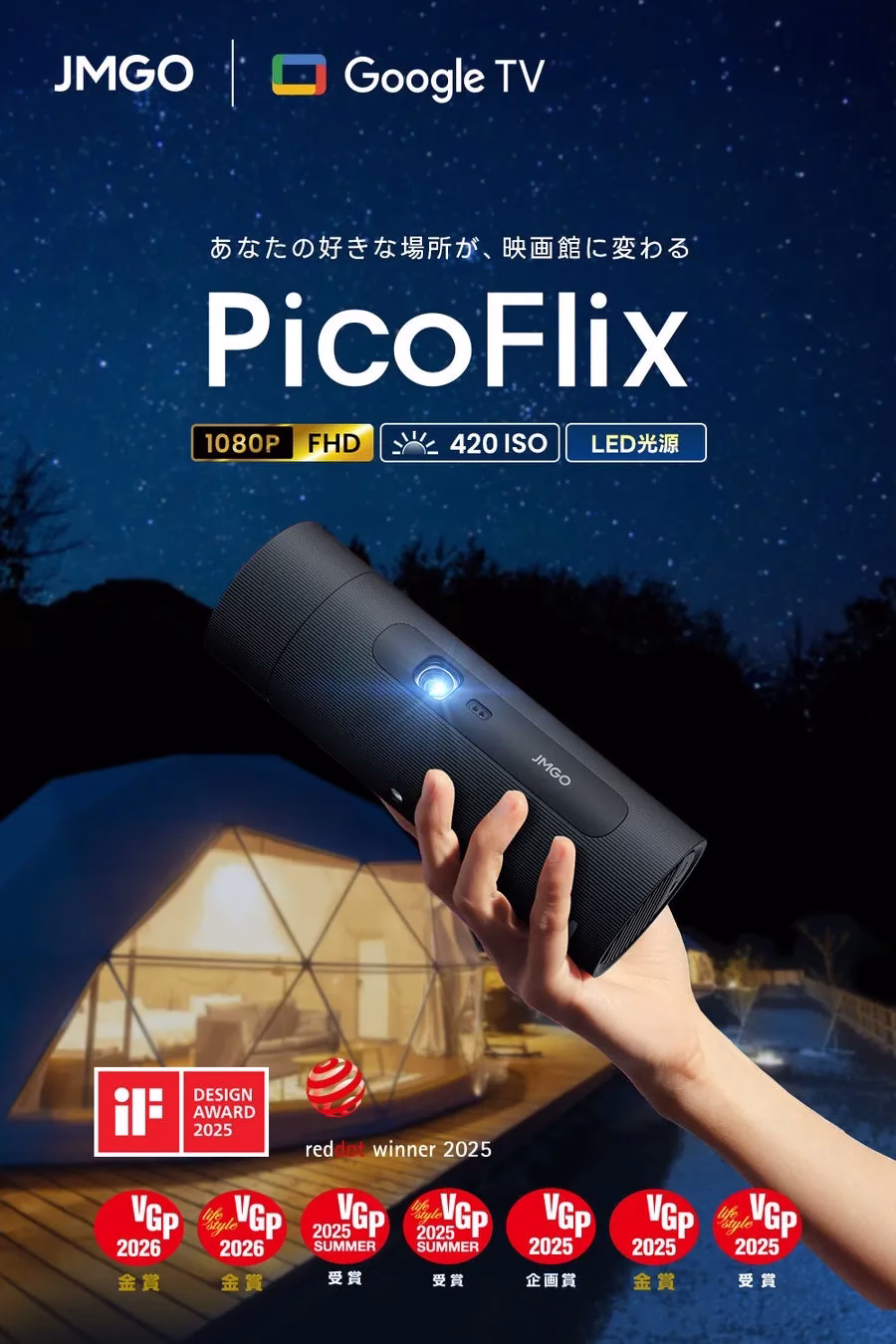 PicoFlix