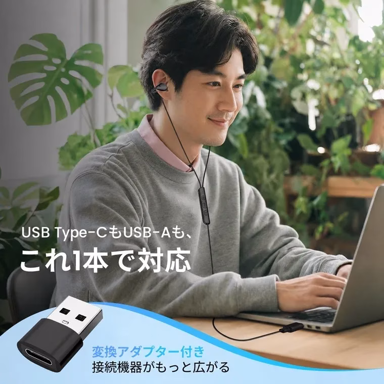 スマホでもPCでも使える1台2役の便利なイヤホン