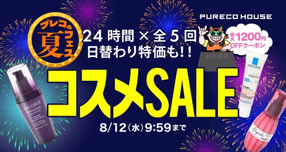 プレコハウス