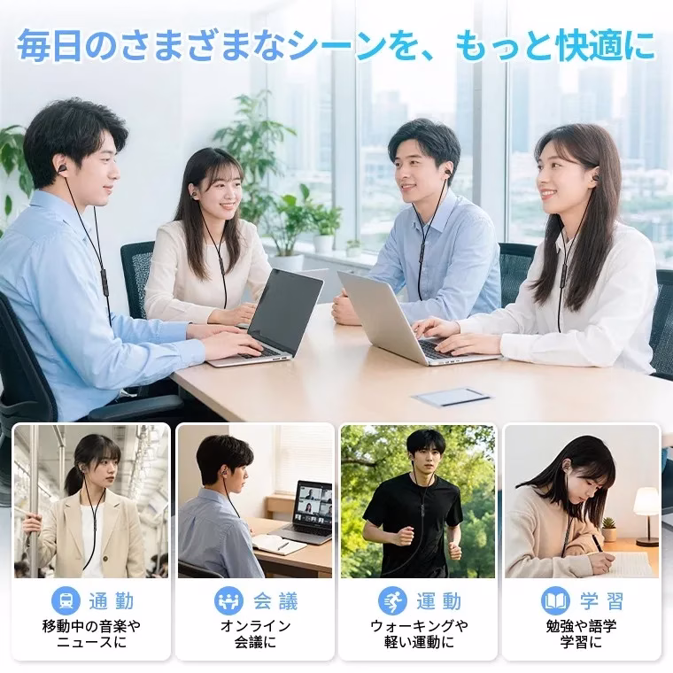 さまざまな生活シーンで活躍