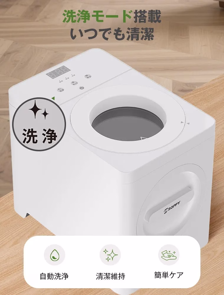 洗浄モードで日常のお手入れを軽減