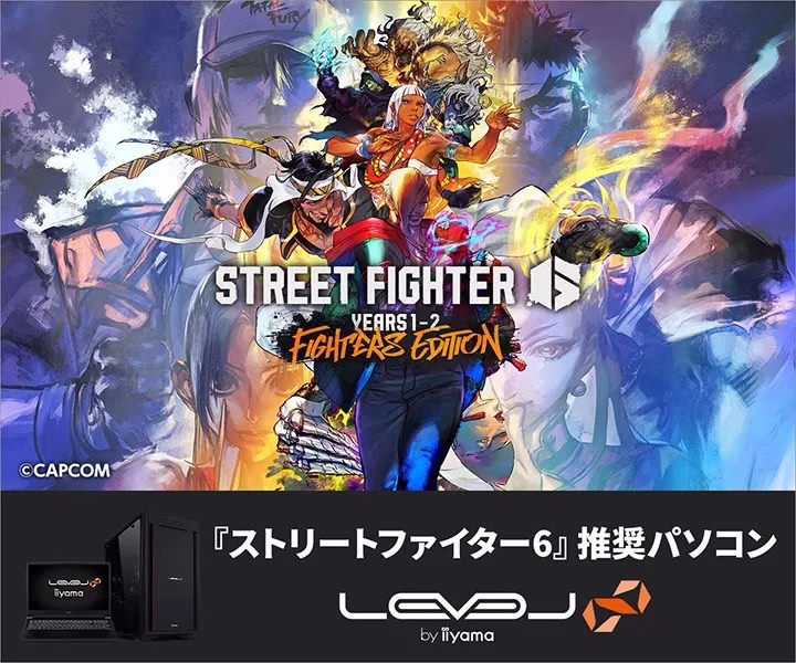 LEVEL∞とストリートファイター6のロゴが並んだ画像