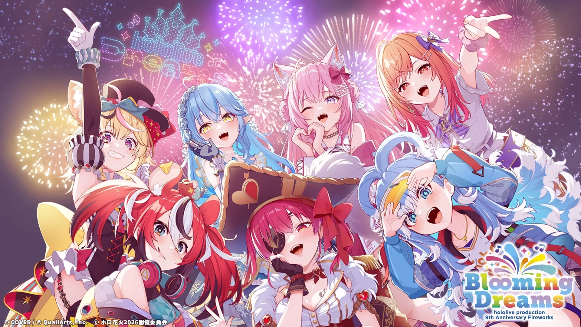 ホロ花火2026