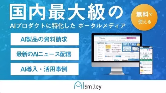 AIsmileyロゴ