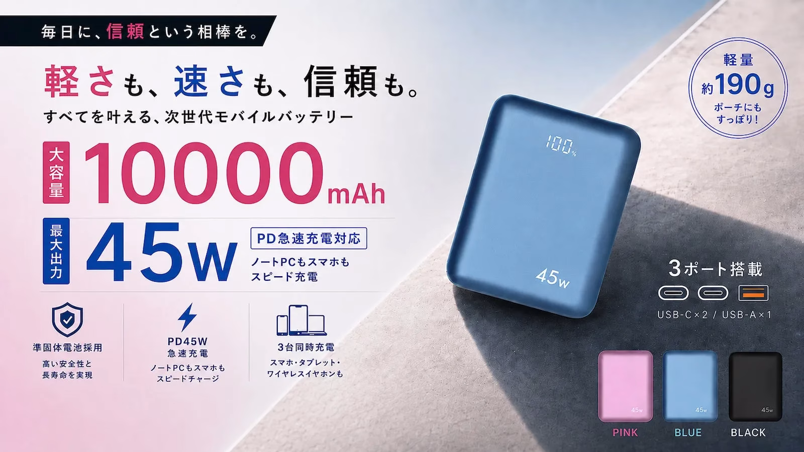 製品全体像