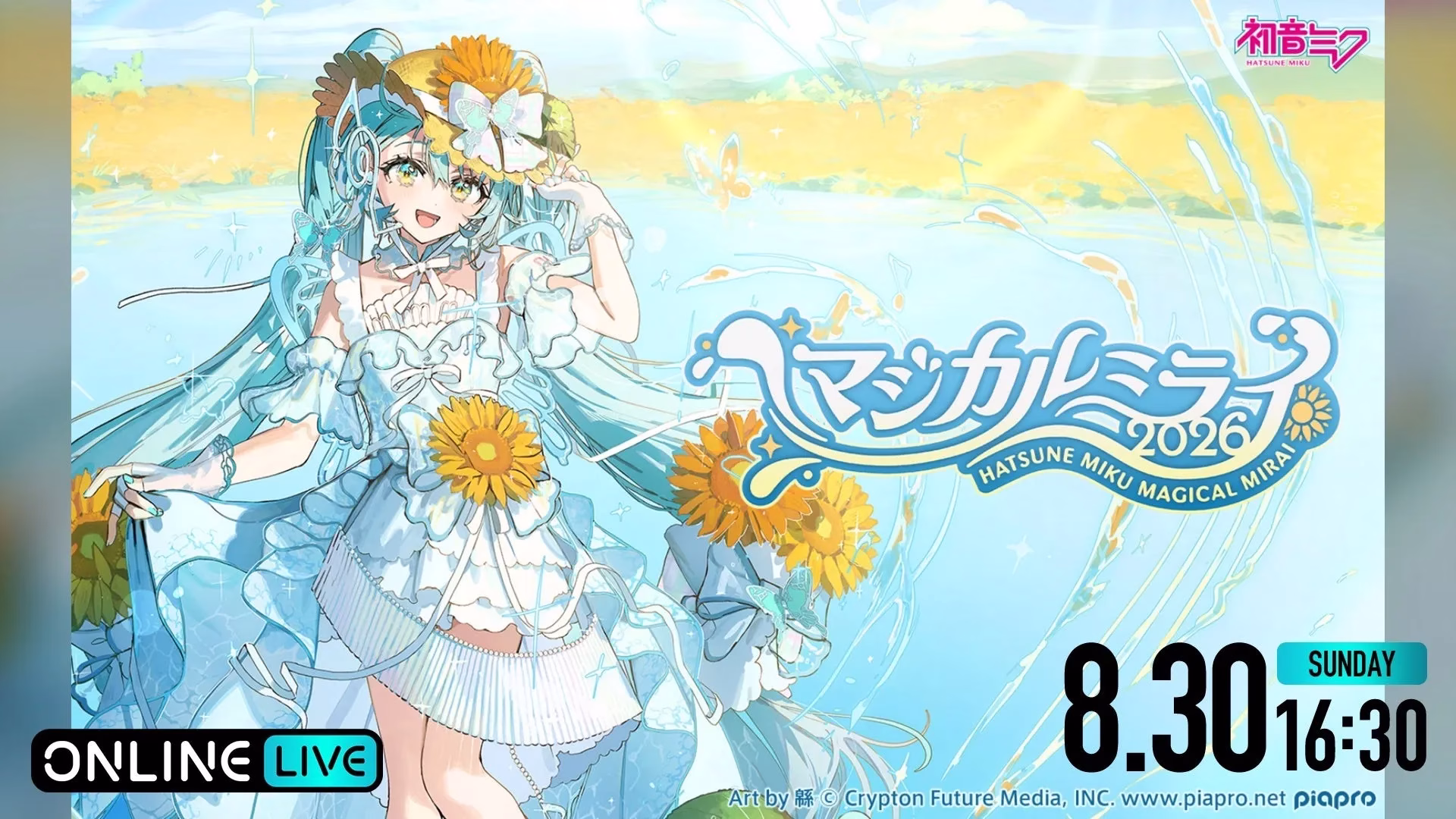 ABEMA PPV 配信概要