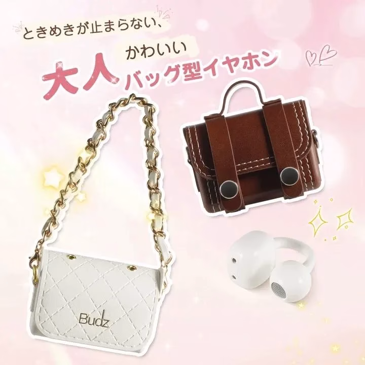 大人かわいいミニバッグ風ケース