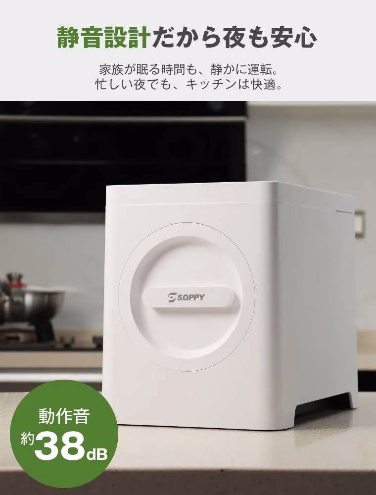 約38dBの静音設計