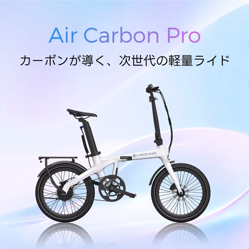 ADO Air Carbon Pro 全体像