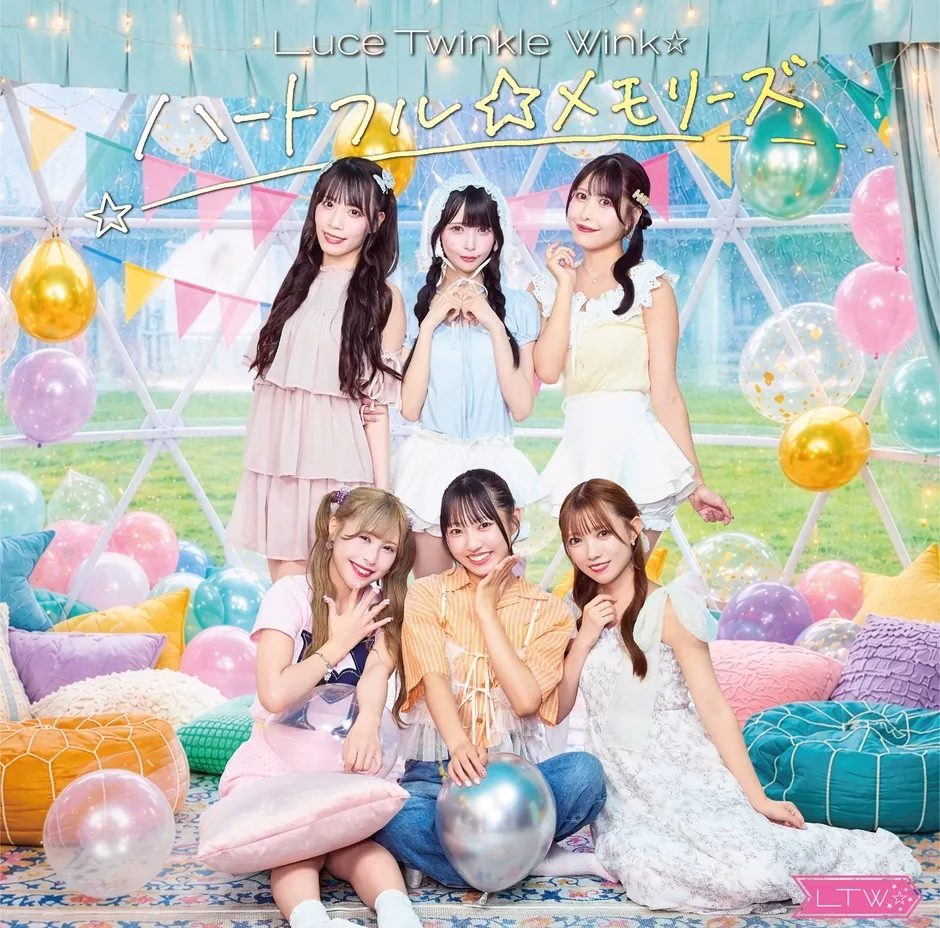 Luce Twinkle Wink☆「ハートフル☆メモリーズ」通常盤Bジャケット